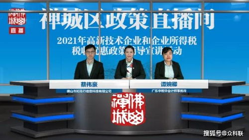眾科聯資訊 高新技術企業認定及稅收優惠大講堂暨申報工作啟動-職業中介活動亮點