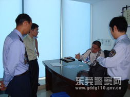 網連民心，警潤莞邑——‘東莞警察網’構建職業中介活動的安全屏障