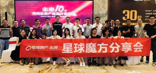 房產中介請注意 這里有一份月薪十萬的工作,就等你來