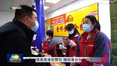 榮成漁港漁船管控 從源頭堵住違規補給與非法勞工的黑鏈——論規范職業中介活動的必要性