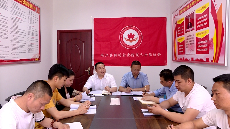 南江縣新聯會 匯聚社會力量，以職業中介為紐帶資助貧困學生