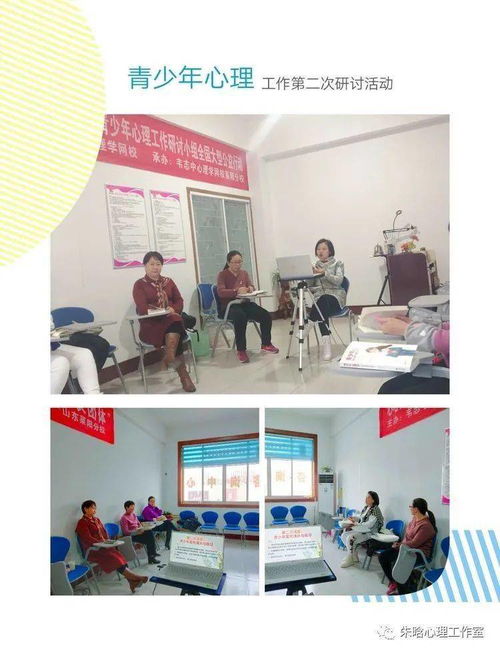 青少年心理工作研討小組（二） 案例演示、實務練習與專業賦能